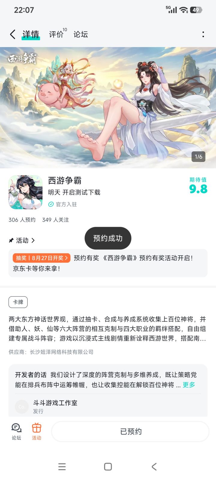 我在这里默默给你加油打气,希望游戏能给我们这些忠实玩家带来满满的惊喜和无尽的乐趣!加油哦,在此我向你献上最诚挚的祝福,愿贵游照亮更多玩家的心灵,在未来的日子里成为更多人心目中的经典之作,愿贵游辉煌永驻,与时光同在!截图