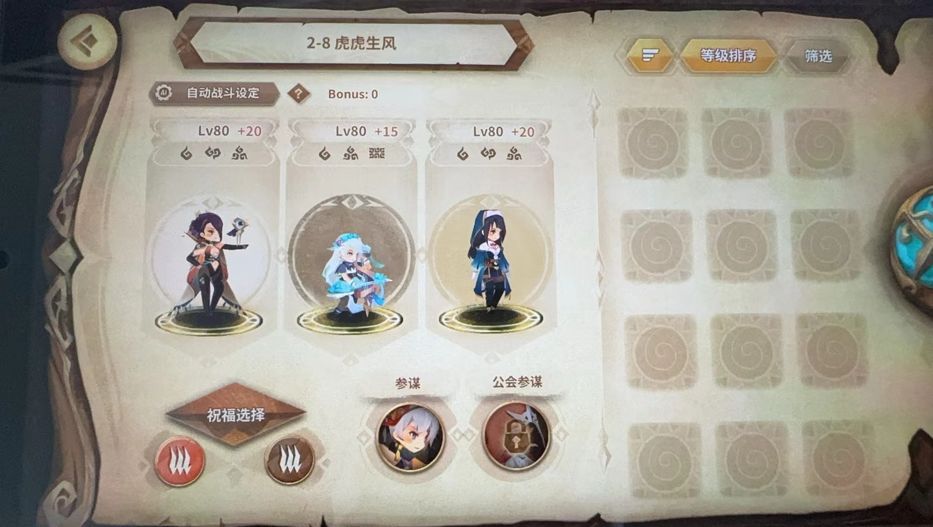 2-5、2-8这两套怎么打,有没有打法 2