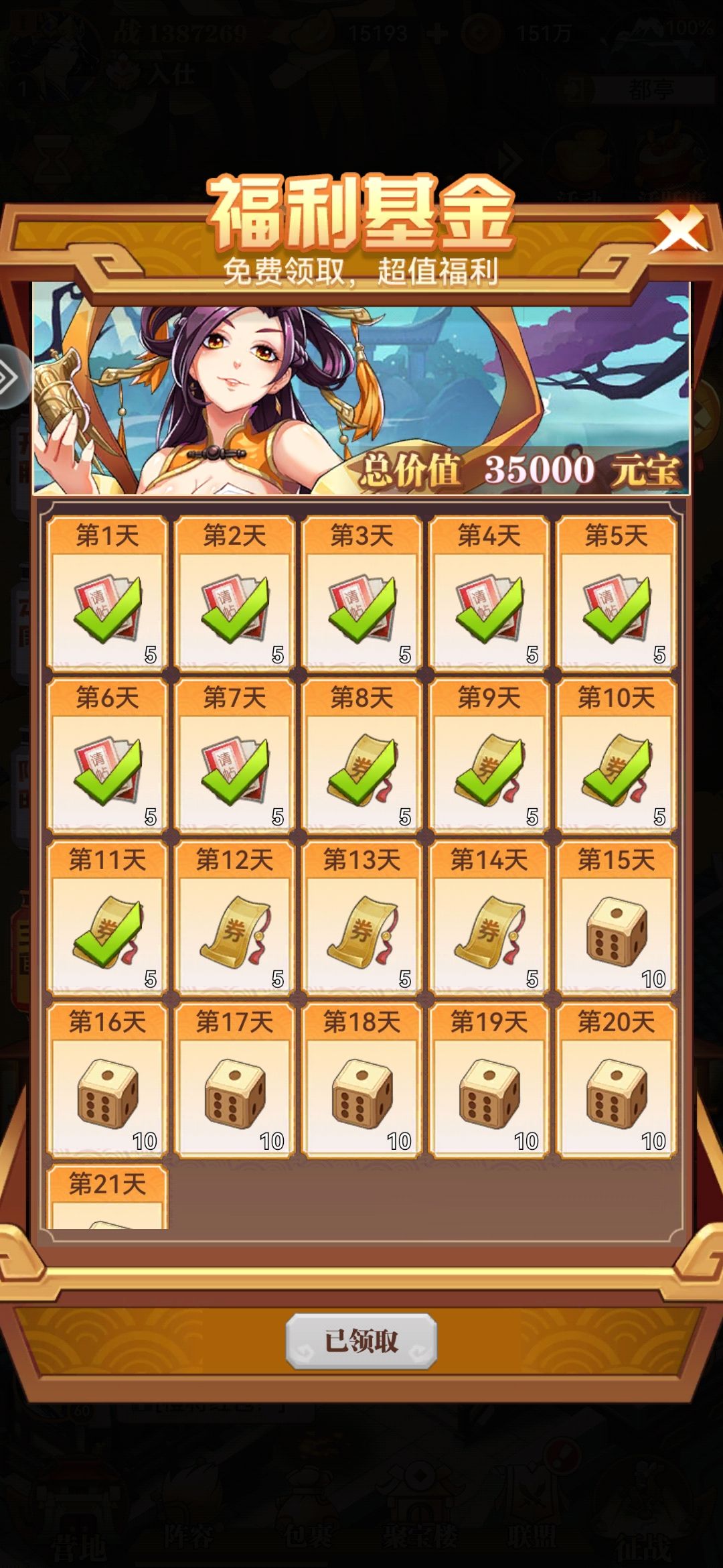 为什么第十一天基金无法领取? 1