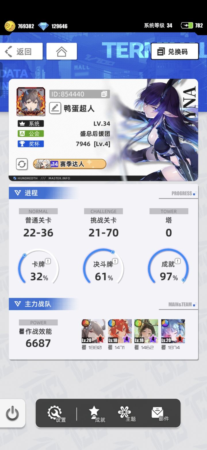 游戏名称：百分之一 
游戏当时发售平台：TapTap 
玩游戏的时间：2025.7.16 
推荐人群：喜欢卡牌类型或者有闲暇时间的人 
正文 :就喜欢玩三消游戏，认真找了就这个还不错，已经玩了挺久的，许愿再来一个强力卡牌 
#我的百分之一 
许愿游戏六星卡牌：五大龙王*光醒皇 
游戏名称: 鸭蛋超人 
帐号ID:854440 
来自TapTap 
来自TapTap[ID:17136854 鸭蛋超人截图