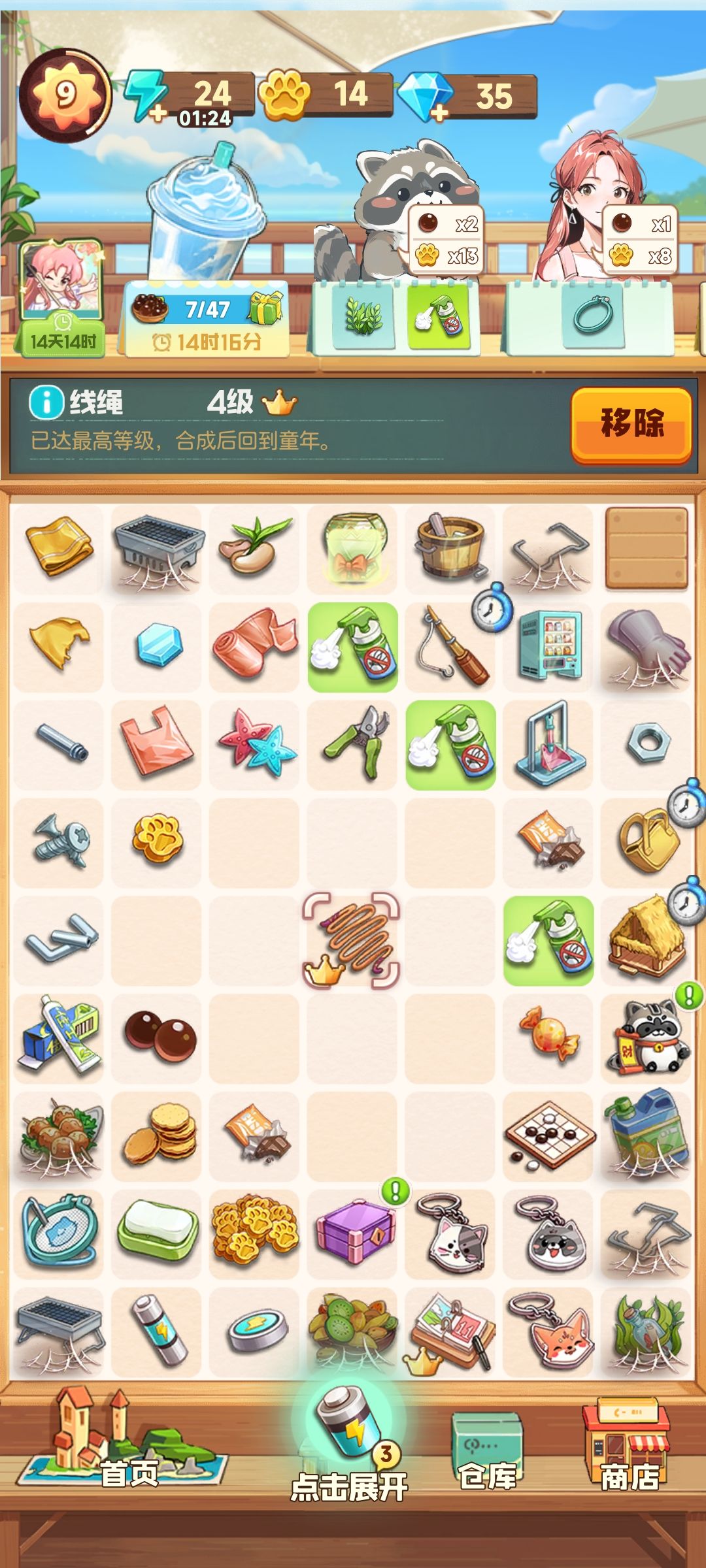 线绳怎么用啊 2