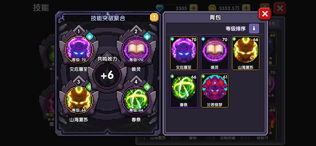 技能突破共鸣是不是一般选史诗技能就行啊 2