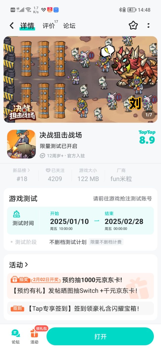 TapTap