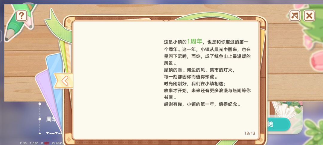 忆 2