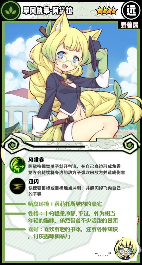 谁是好耄咪? 7