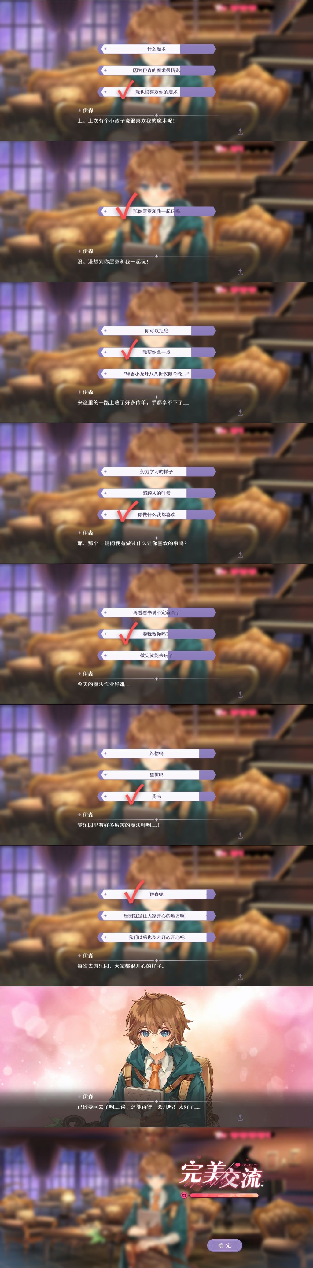 伊森夜莺攻略!! 2