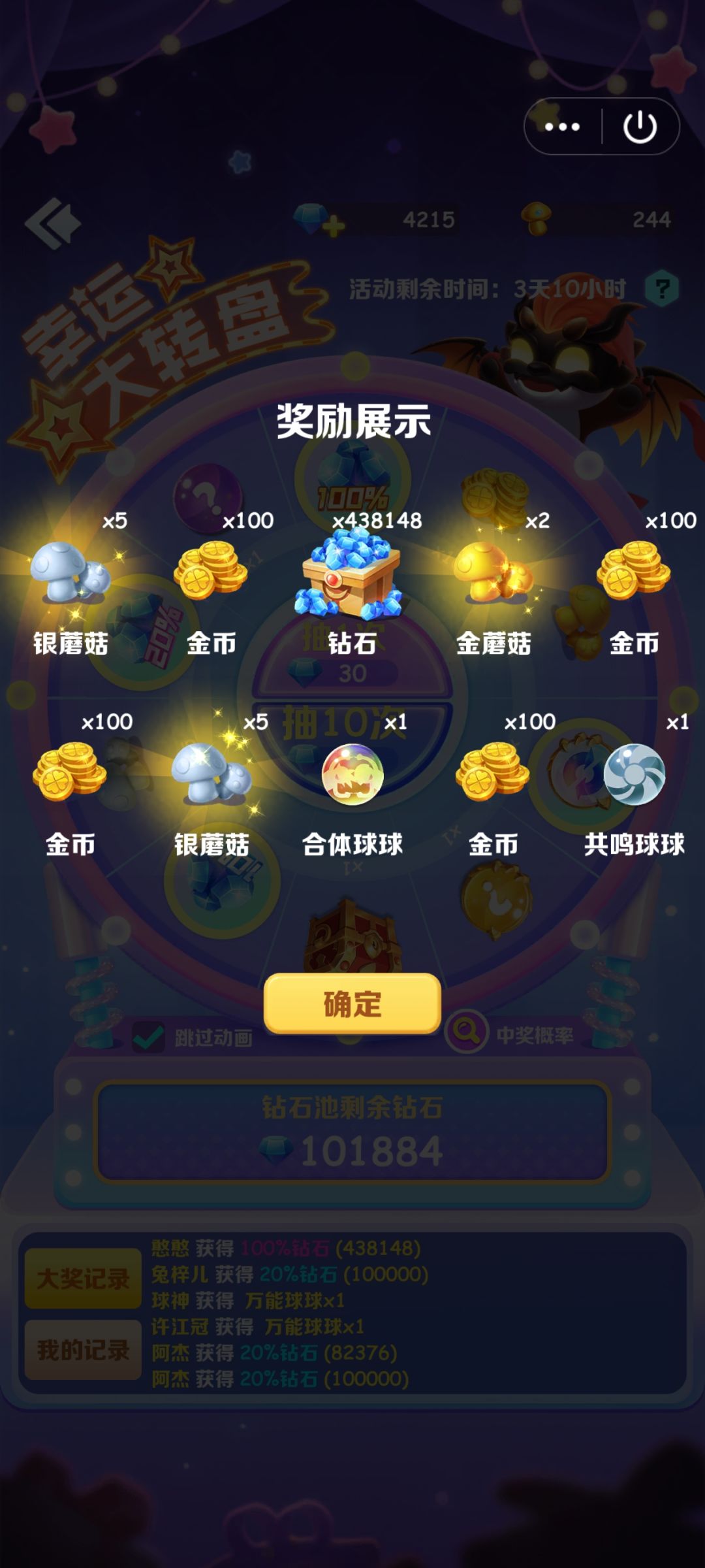 坏了我6级小号成托了 1