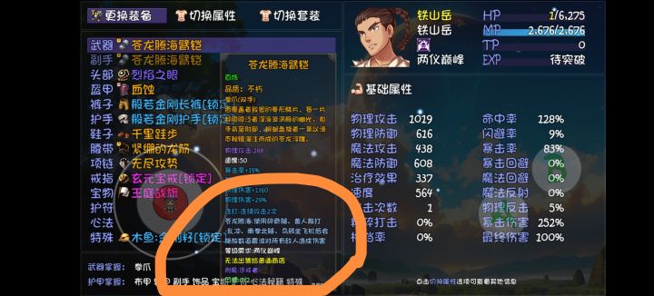 求助大佬截图