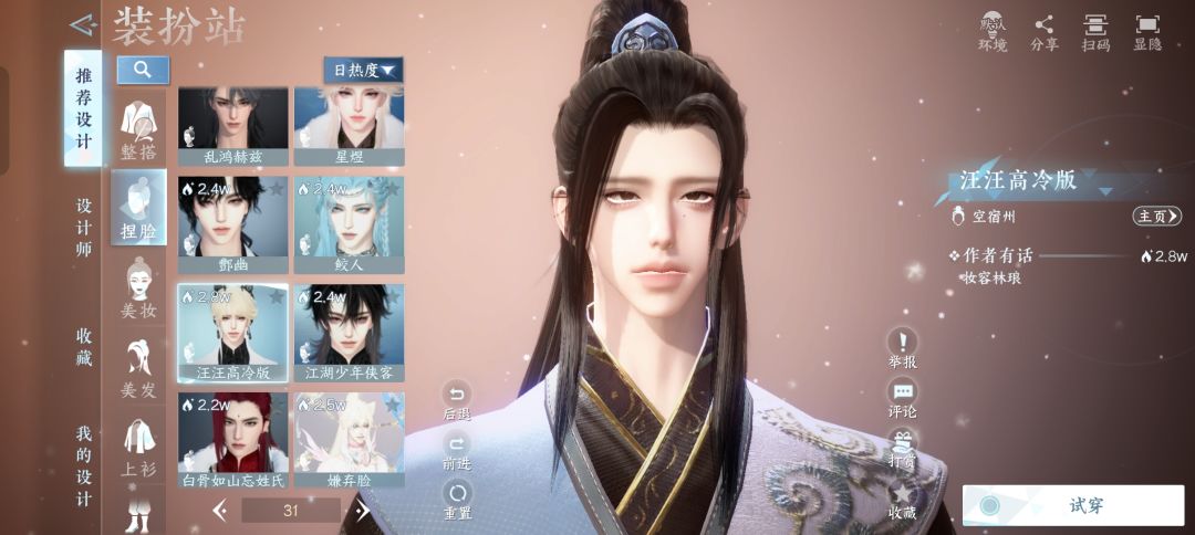 这么癫? 4