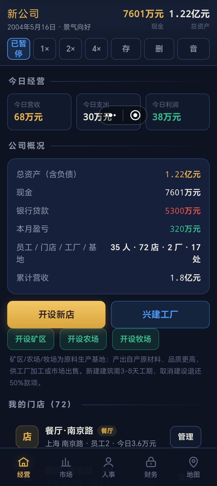 这游戏寿命也就半天截图