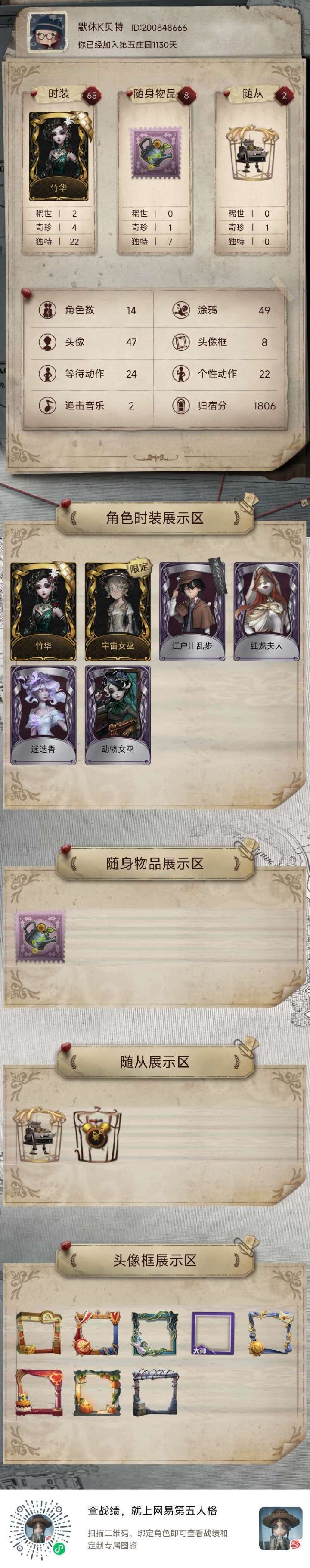 值多少哩？截图