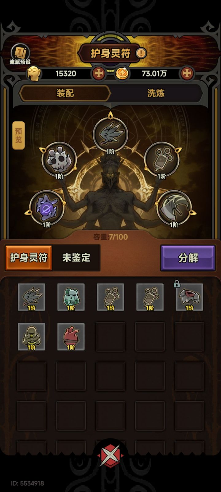 求大佬打赏点护符吧,不挑截图