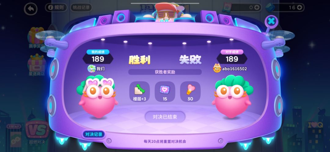 平局的是按照谁先打出成绩判谁赢? 1