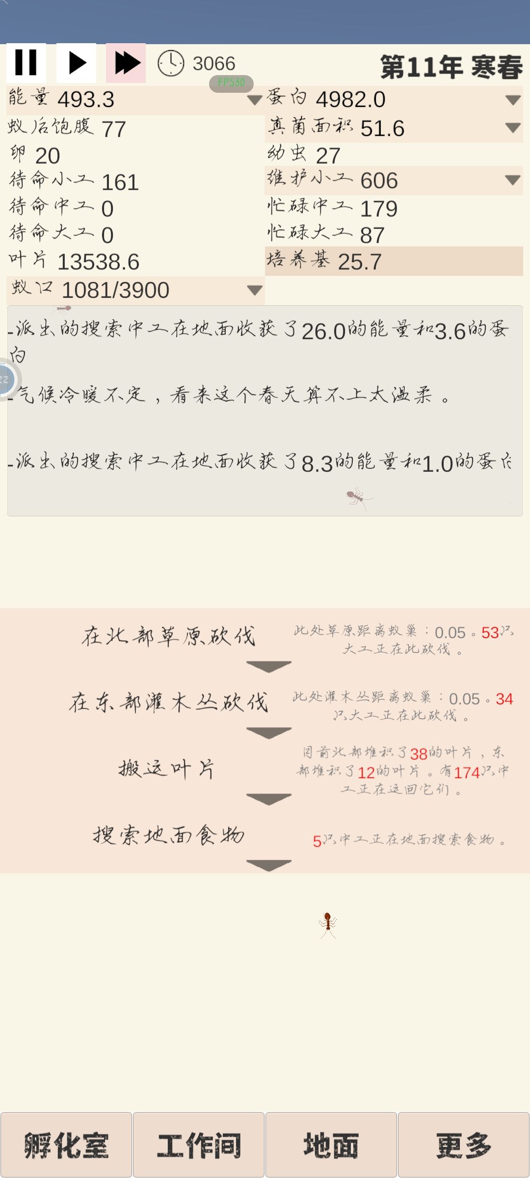 总体来说还是可以的 2