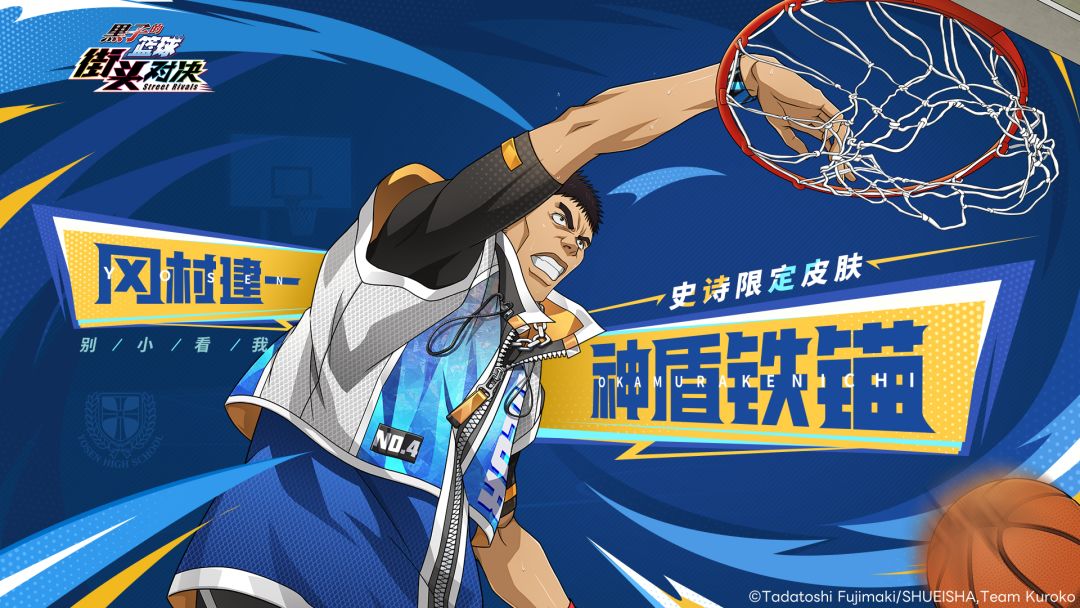 冈村建一| 史诗限定皮肤即将登场! 1