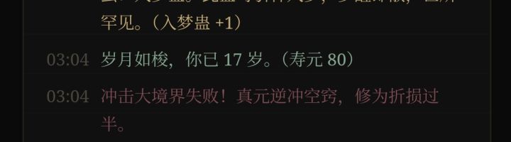 失败的曼截图