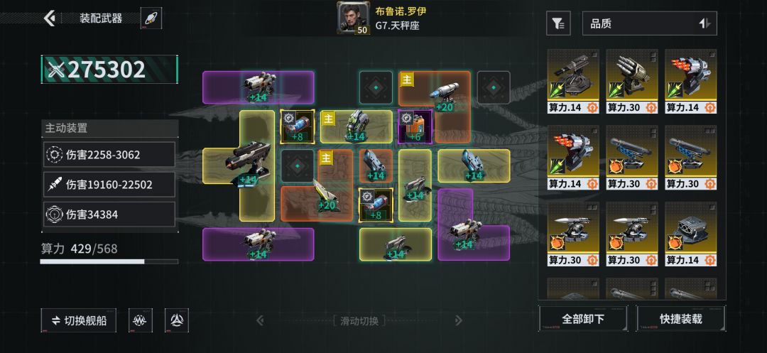 「亿万光年」号令星舰,成就战争艺术 1