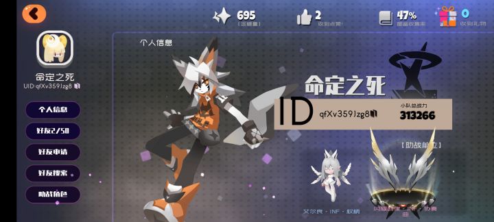安卓的大佬们加加我好友吧截图