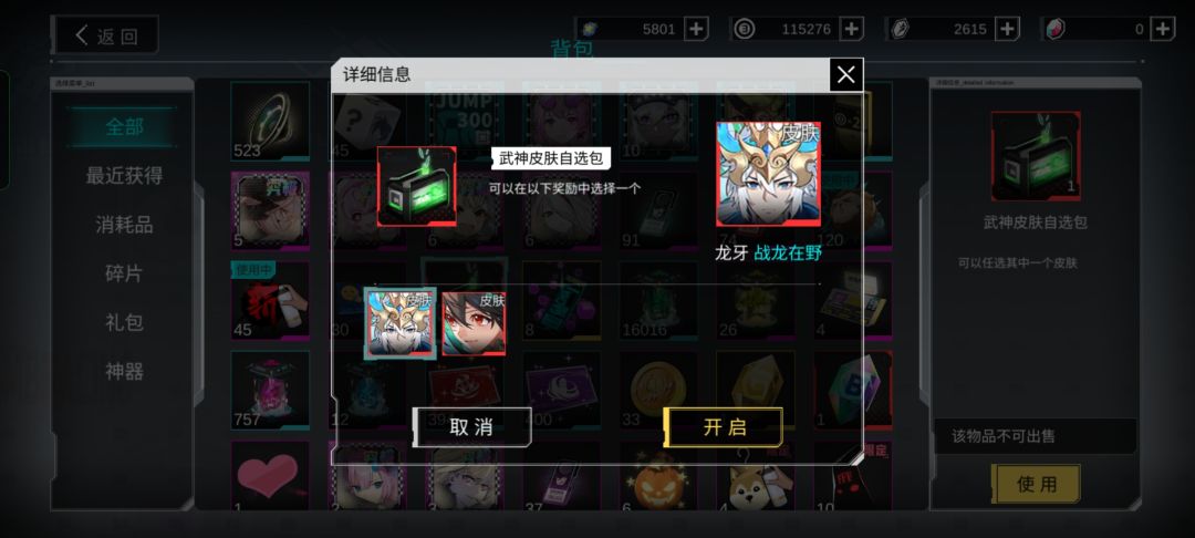 唔,这俩我拿那个好点 3