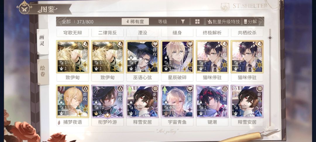 求大佬帮忙组队 4