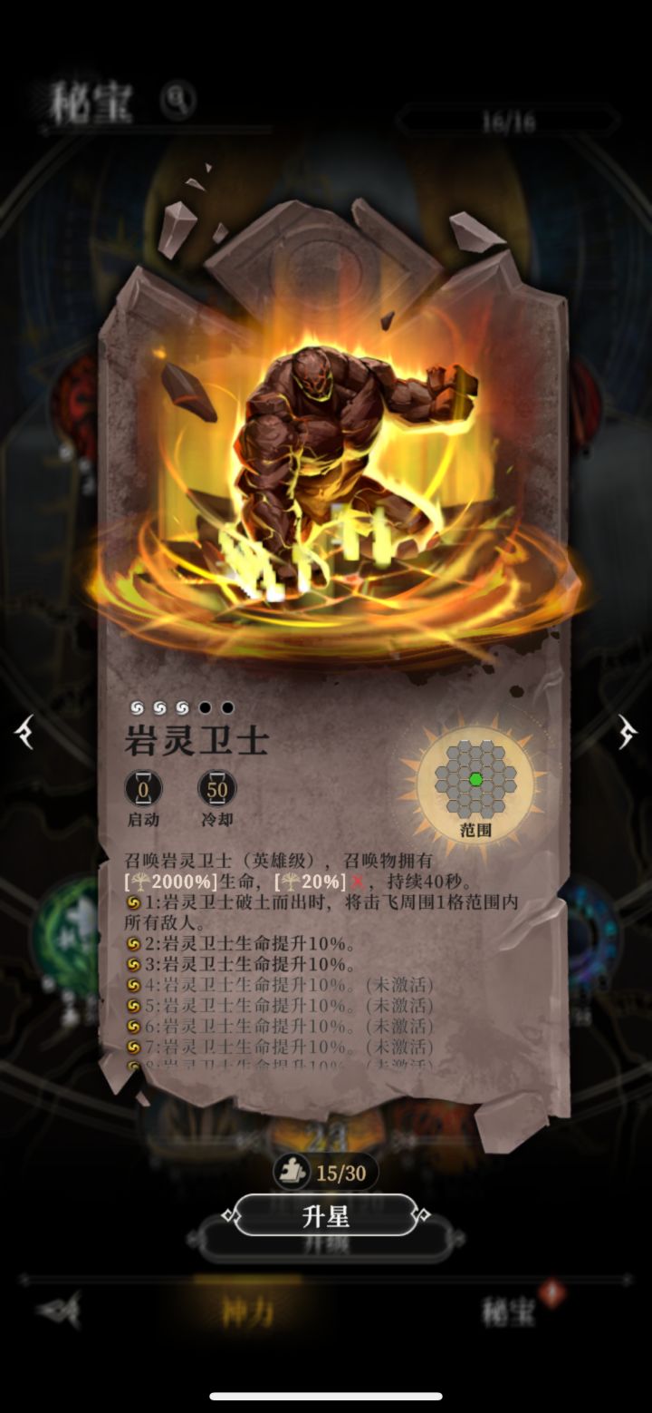 神力是怎么计算的呢?我这神力23级,计算上是2000%也就是20倍?看着没多少血但是石头也肉啊,而且焚血之怒1100%神力但是能大十几万伤害,不太懂截图