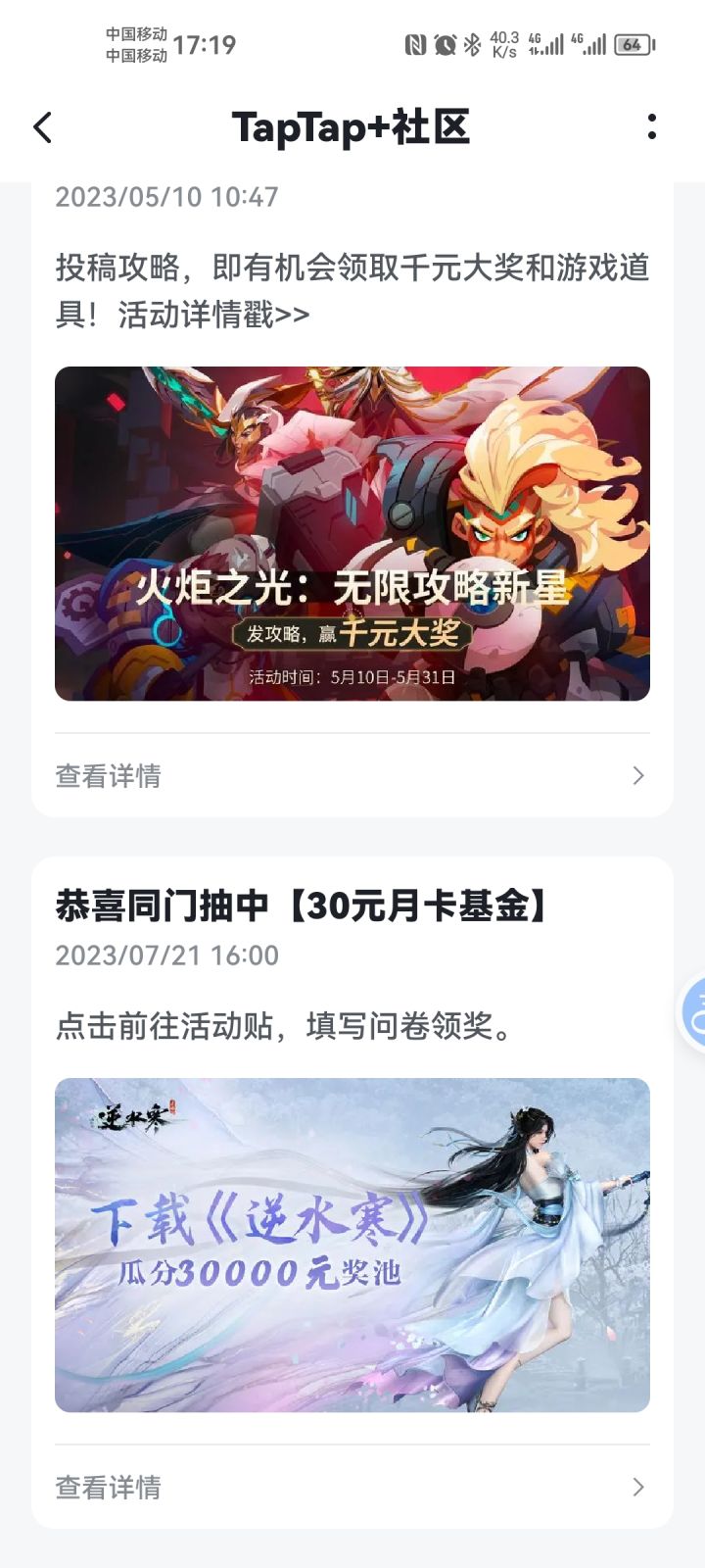 中了截图