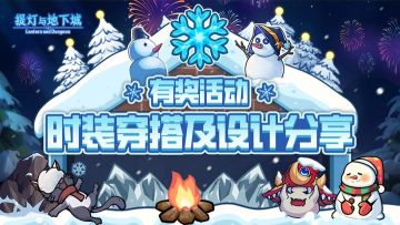 🎁有奖活动 | 时装穿搭及设计分享