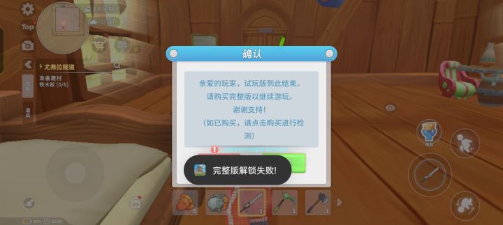 求助，二次发费截图