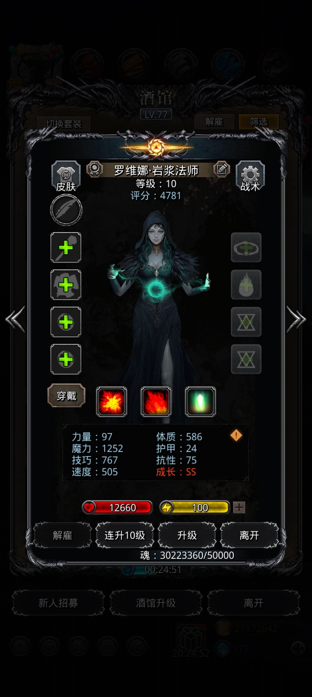 火法出货 3