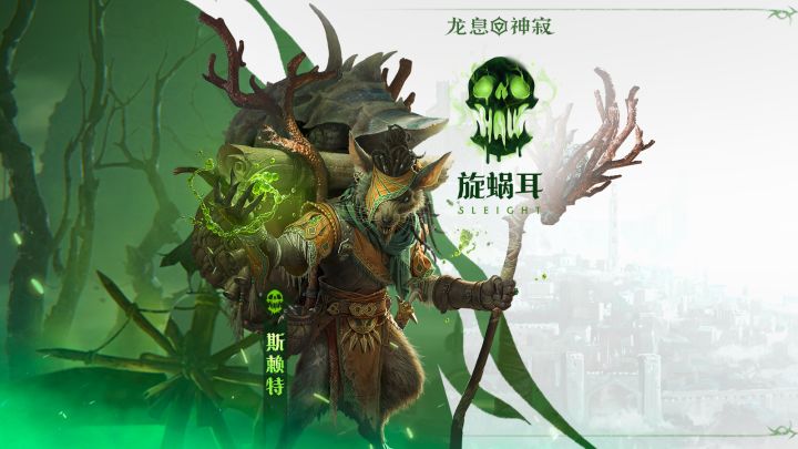 角色攻略|毒伤流斯赖特使用教程截图
