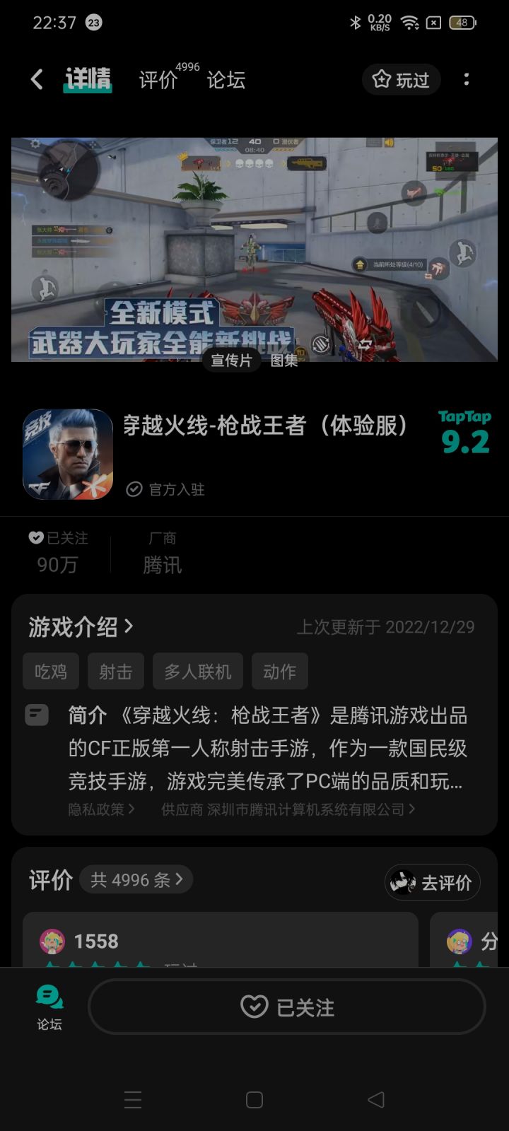 TapTap
