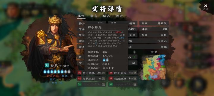 神孙策的狮子搏兔是什么很无敌的技能吗?截图