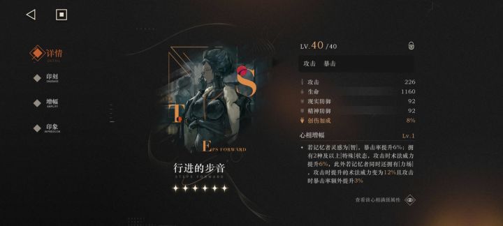 兄弟们这个是露西的专武吧截图