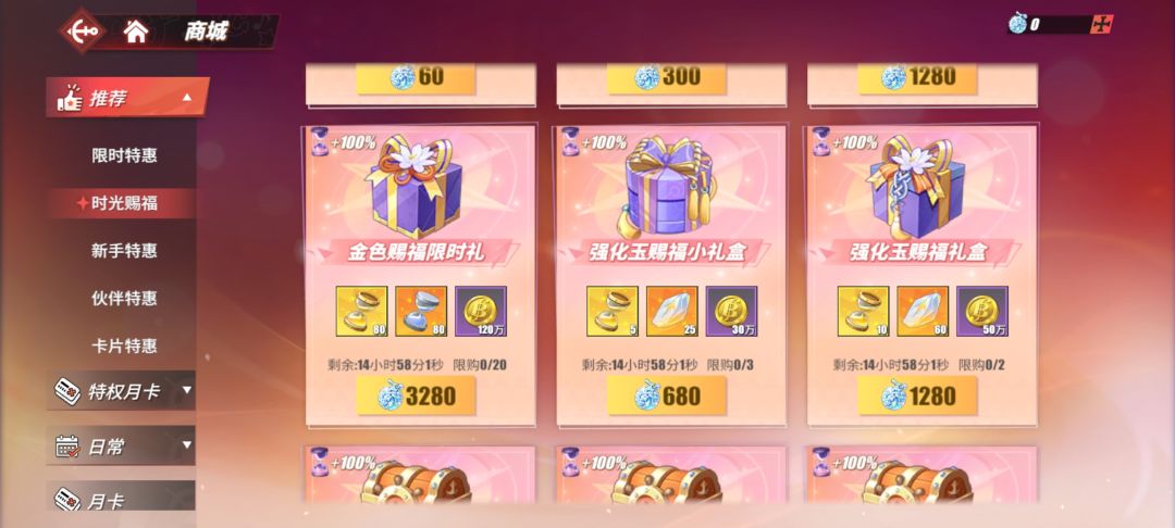 要不要150买白星或者螃蟹 3