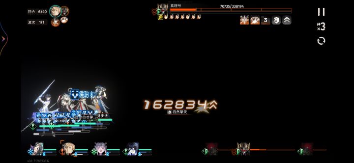 【痴愚管控塔】第9/10层三星配队(乱打型)截图