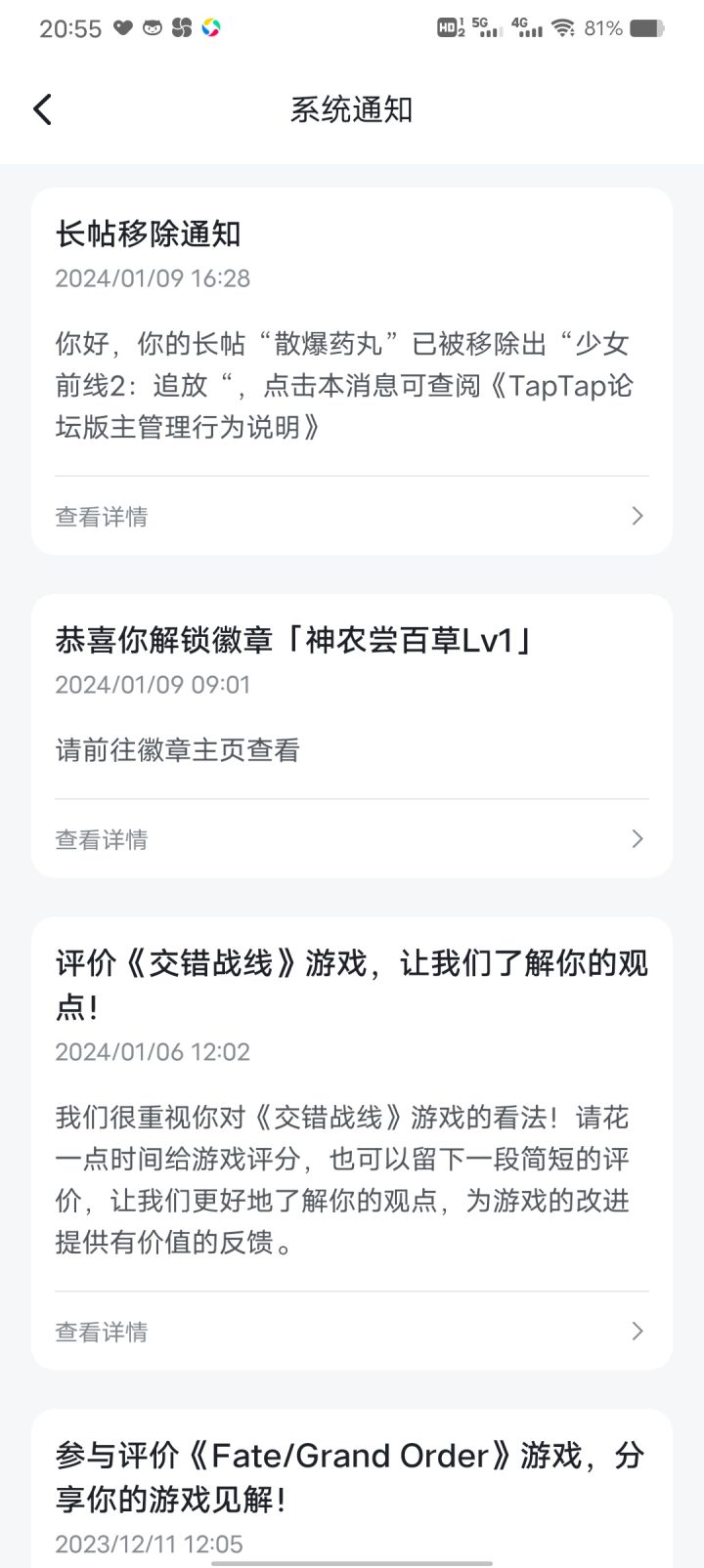 哈哈哈嗝截图