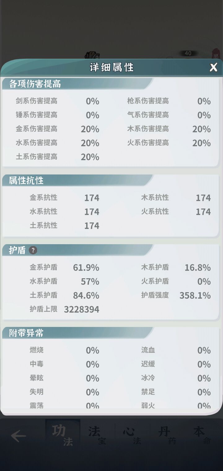 3命师父能通漩涡10,打梦魔15开始吃力 11