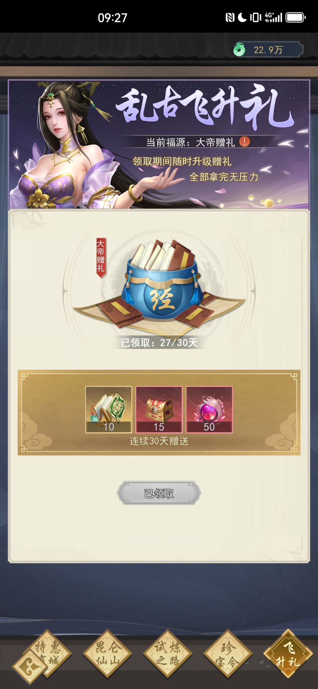 就这 3