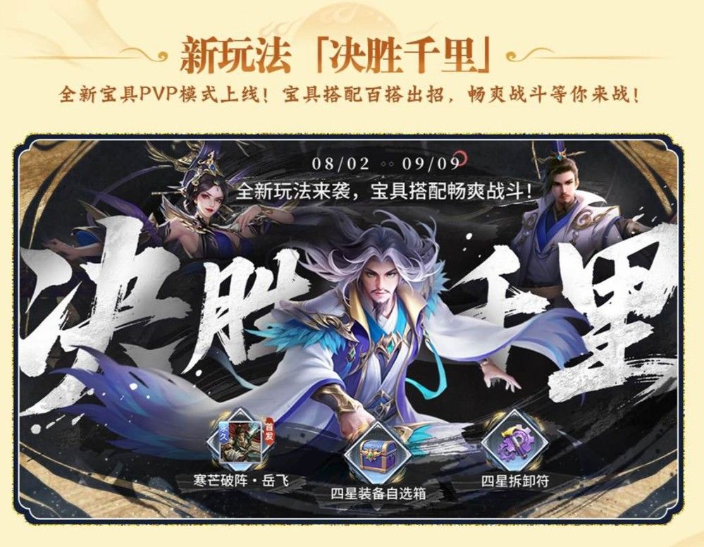 《英雄杀》手游十周年“杀疯了”? 3