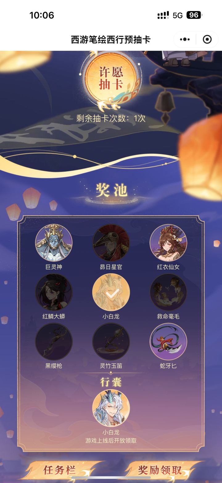一发就中了吗截图