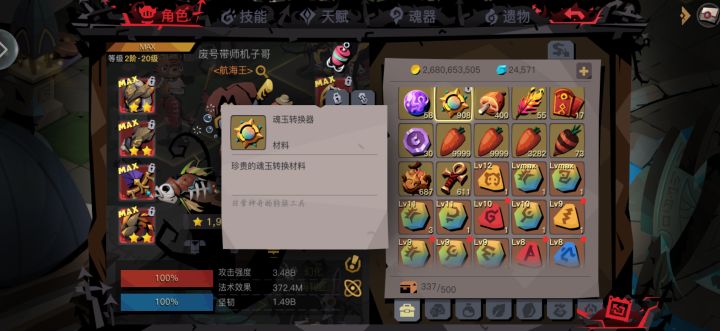 第一章 转换器1000层!截图
