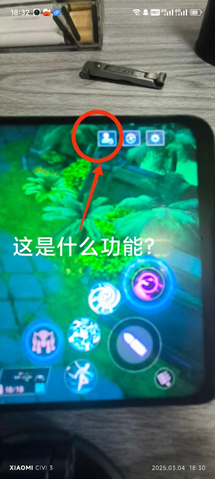 【问题】截图