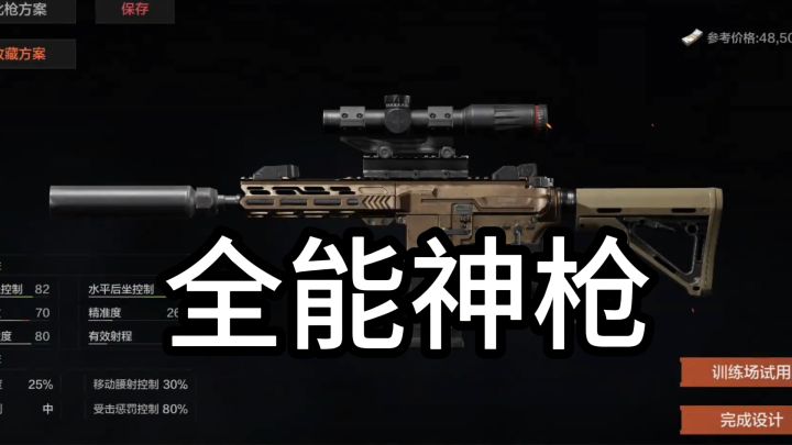 第一次改出完美枪!颜值高,射速稳,爆发高!截图
