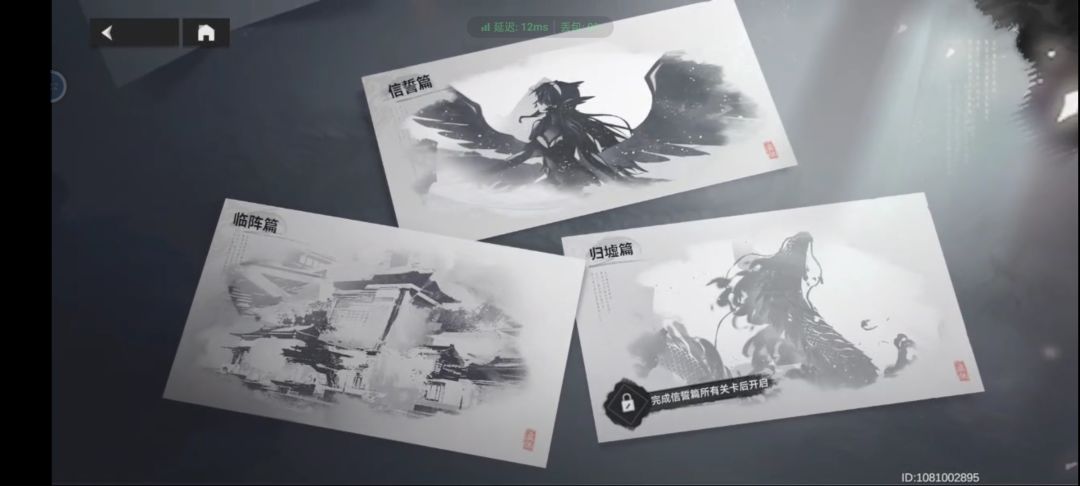 大佬们,刚回坑我信誓篇不是打完了吗为什么不能解锁啊,还有之前 1