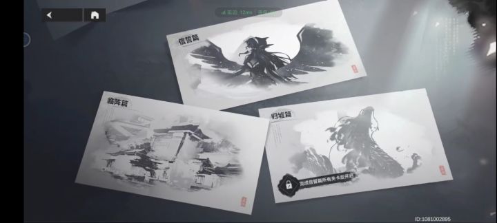 大佬们,刚回坑我信誓篇不是打完了吗为什么不能解锁啊,还有之前截图
