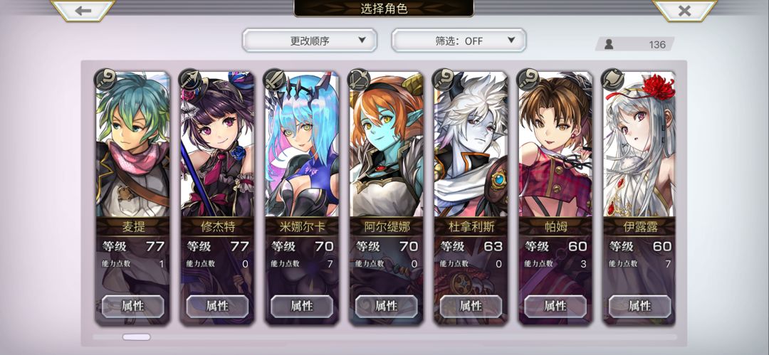 请教一下应该先觉醒es7616还是仙华呀 2