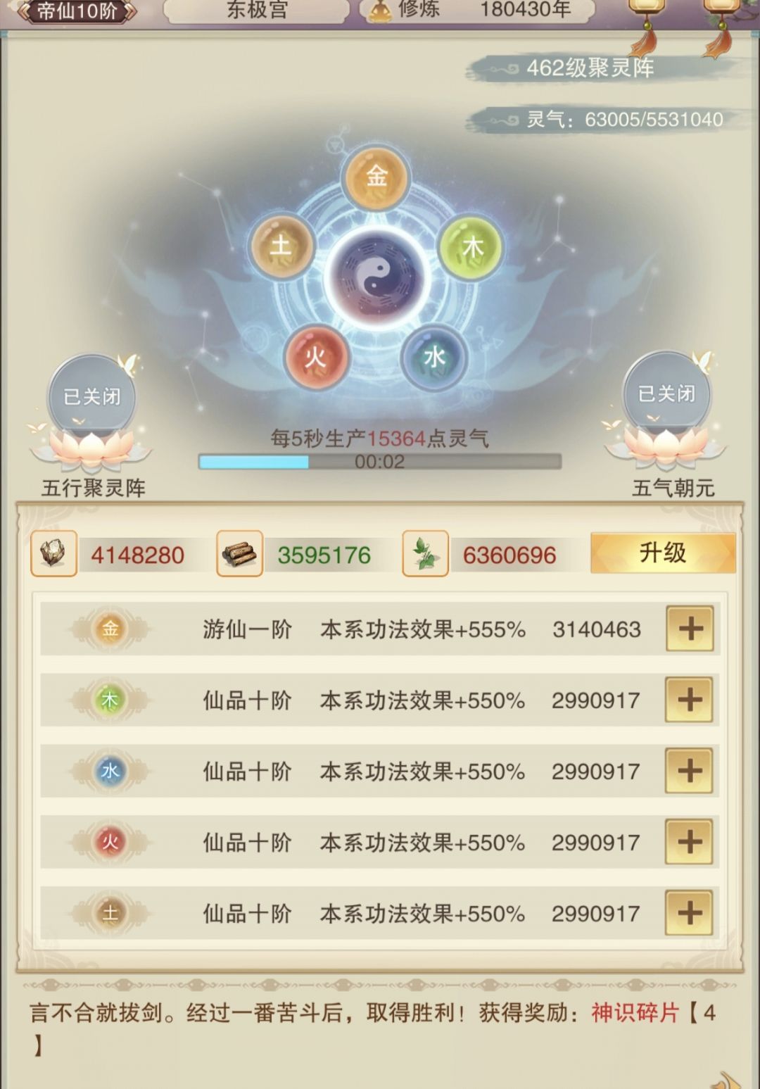 遗忘的灵根 1