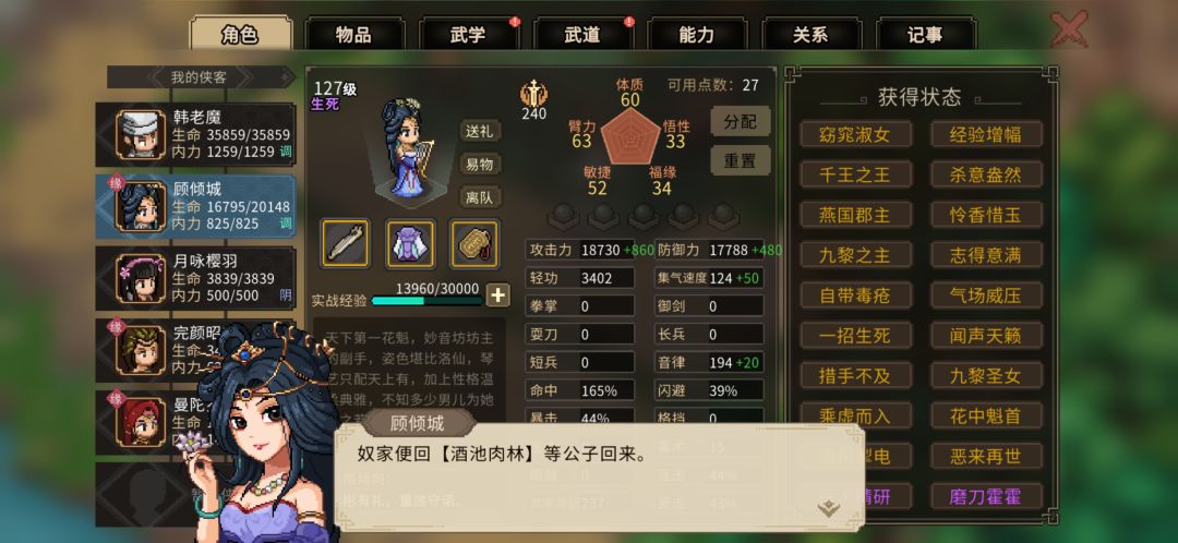 Q版24位老婆,B组 12