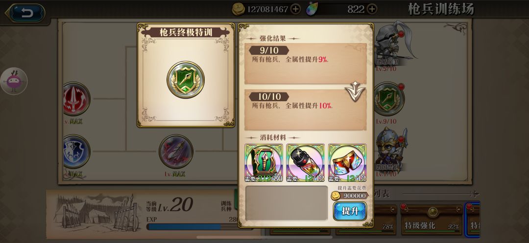 兵营毕业 1