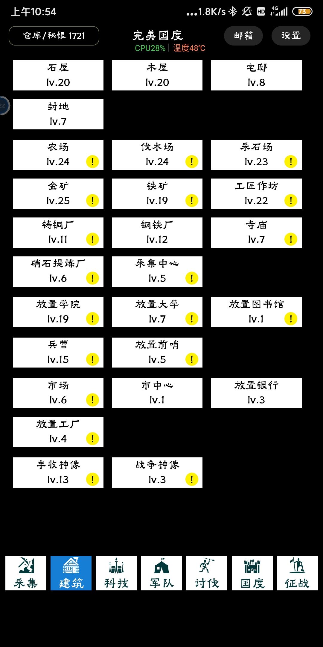 OG-完美国度0氪萌新7天攻略 2